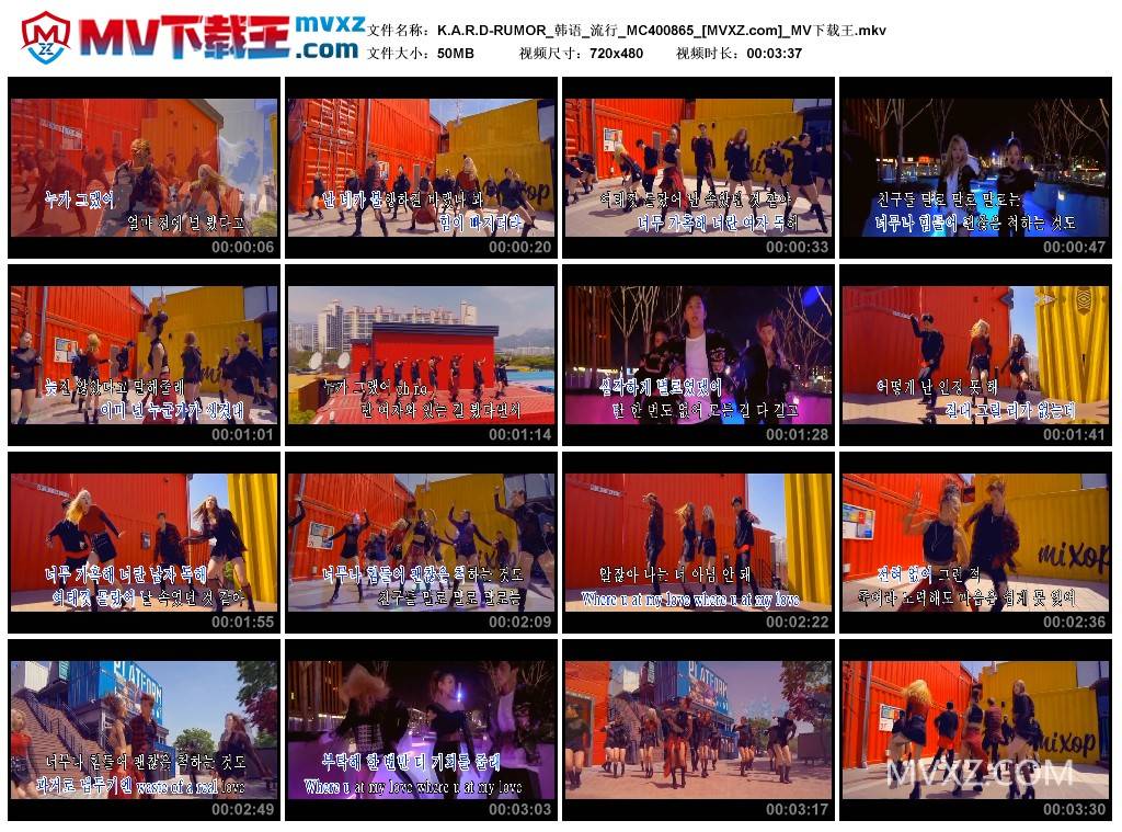 K.A.R.D-RUMOR_韩语_流行_MC400865